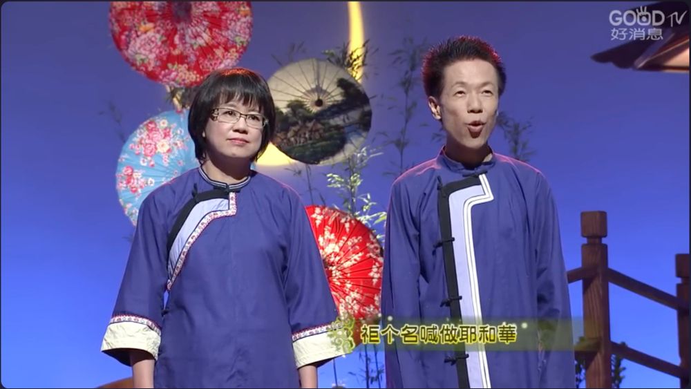Screenshot of a music video of 《天地有位神》, performed by the Hakka Sacred Music Choir (客家聖樂團), showing the lyrics 𥘹个名喊做耶和華 "His name is Jehovah".