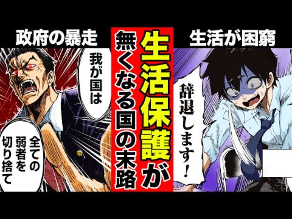 【漫画】国家公認のデスゲーム!? 生活保護などの訳アリ老若男女が集められた先に待っていたのは…『バクアクギ』1話1/3【犯罪・社会問題・政治・くらげバンチ・ボイコミ】