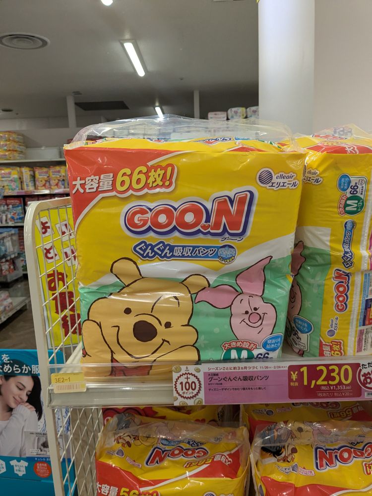 Winnie the Pooh GOON diapers
