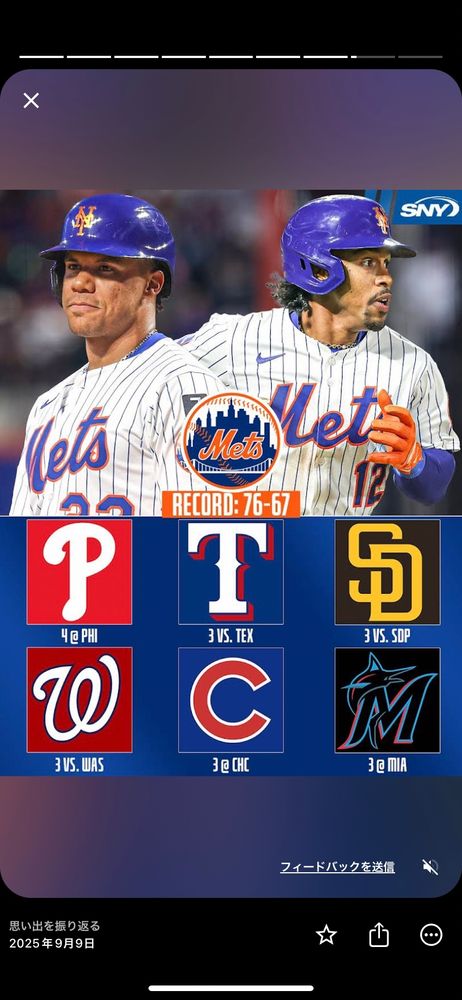 米メディアSNYが今年9月に投稿した画像。プレーオフをかけて争うシーズン最終版にメッツが対峙する6チームのロゴが書かれている。
P(フィラデルフィア)、T(テキサス)、SD(サンディエゴ)の順に並んでいることで偶然にもPTSDと読めてしまう。実際にメッツはこの最終版でプレーオフ進出を逃すこととなった。