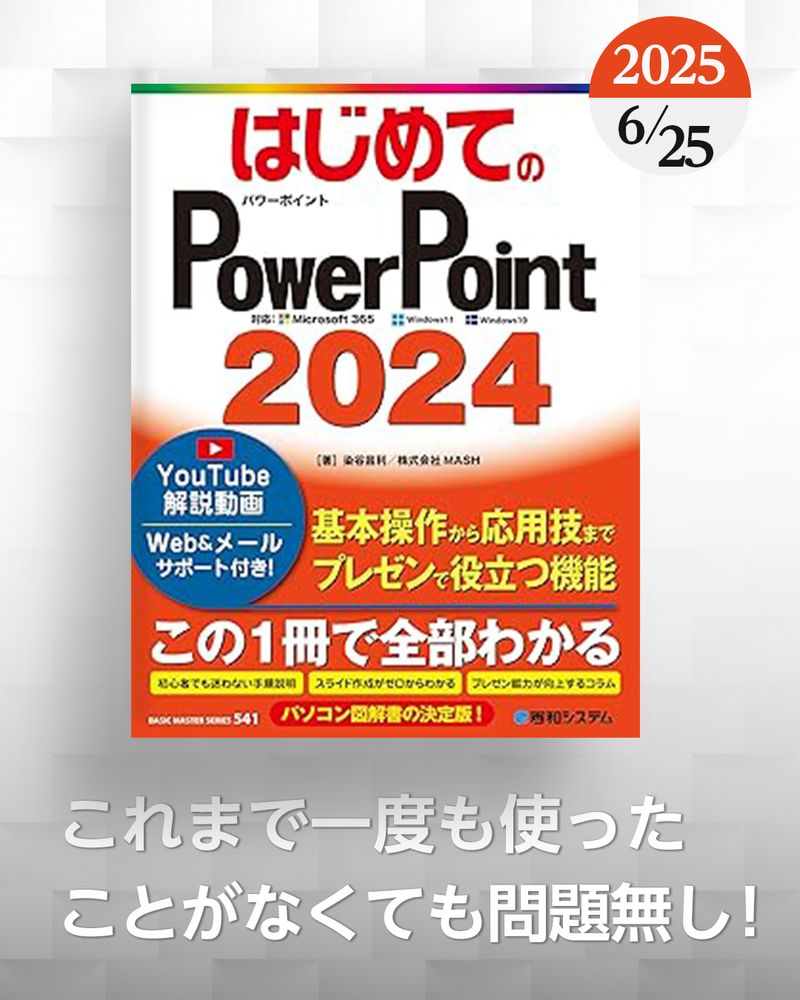通信ネットワ-ク用語事典 ２００５-２００６年版/秀和システム/秀和システム（単行本） 最新 基本パソコン用語事典 [第5版] | 秀和システム編集本部