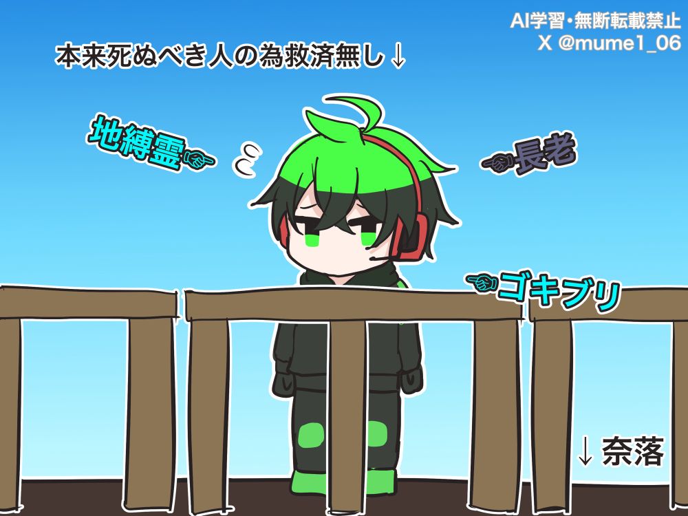 にじワイテ2024第参夜にて、ノックバックで落とされたシャークんさんがギリギリの場所で生き残ってしまったが為に実況解説視点で散々な言われようをされている場面のイラスト