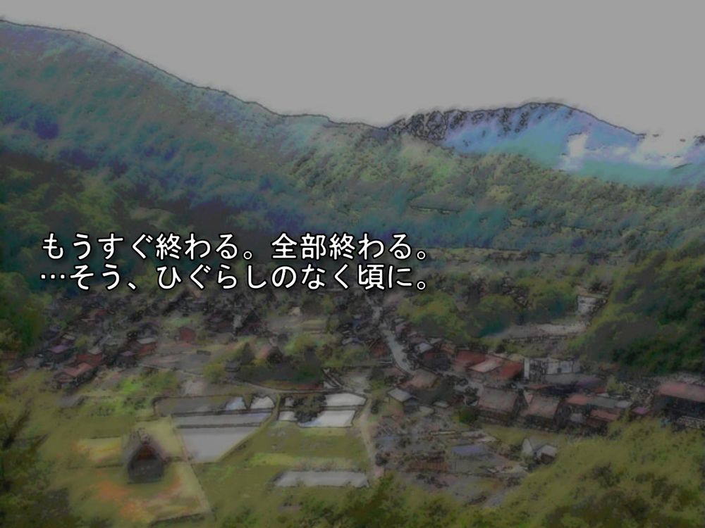 higurashi screenshot where the game uses "higurashi no naku koro ni" as part of the script 