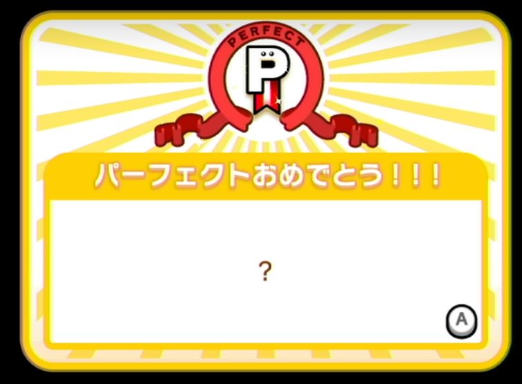 A screenshot of the Perfect screen, with most of the text replaced with a single question mark.