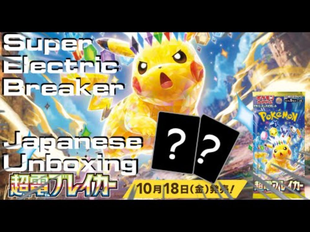 Pokemon Card Game "Super Electric Breaker" Japanese Opening! ポケモンカード超電ブレイカー BOX開封