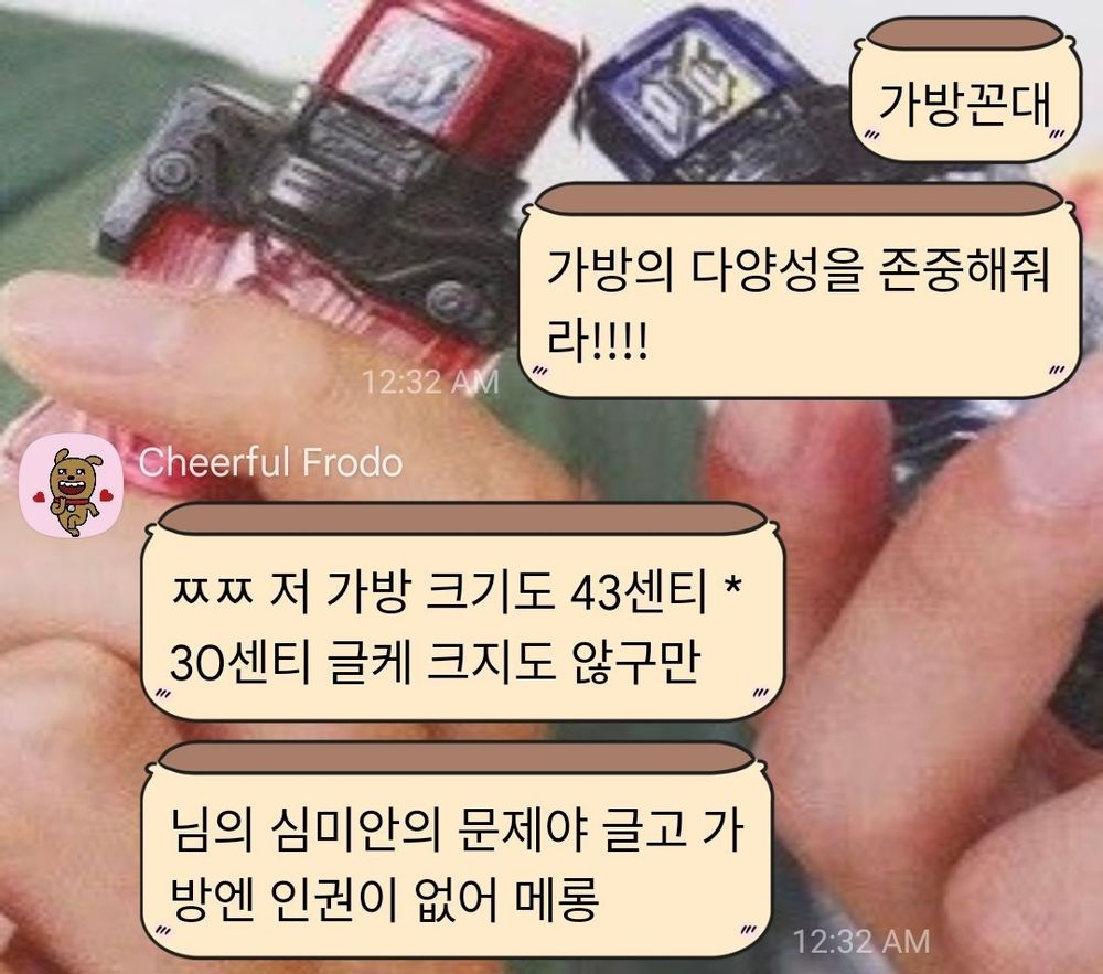 카톡 대화 캡처