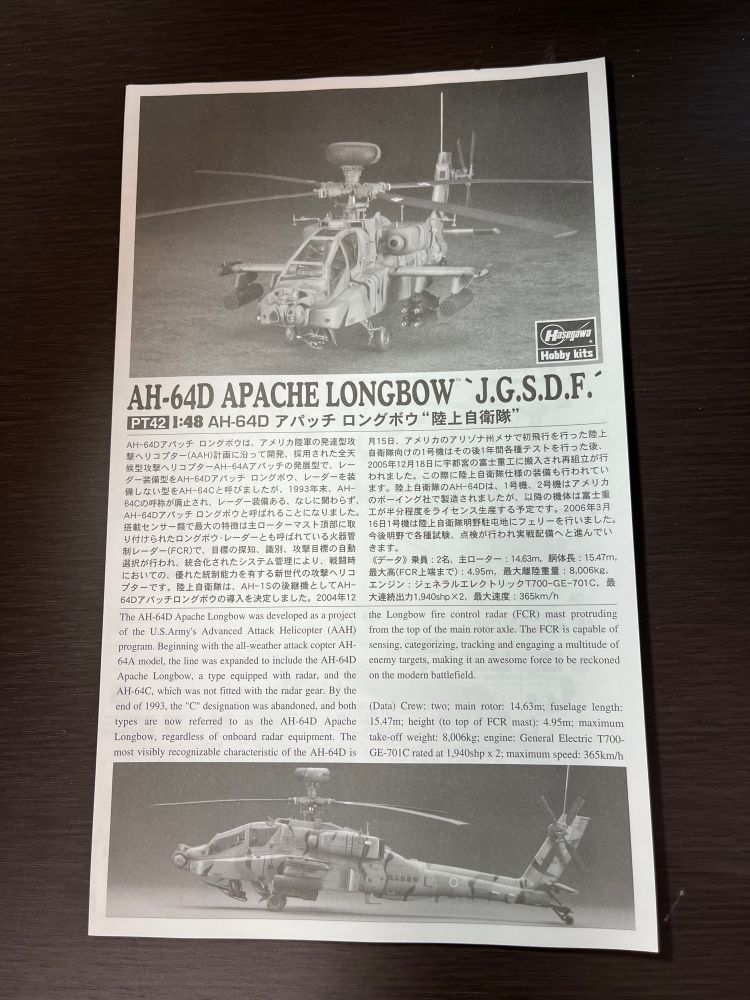 説明書
見開きタイプになってます