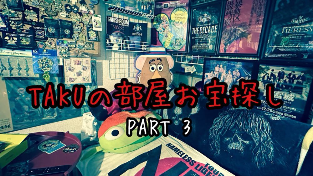 【お宝紹介】元祖ディズニーランドのレアグッズ紹介？？🏰