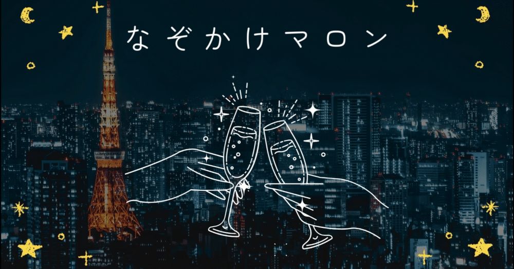 アドレスをクリックorタップで記事ページへ。