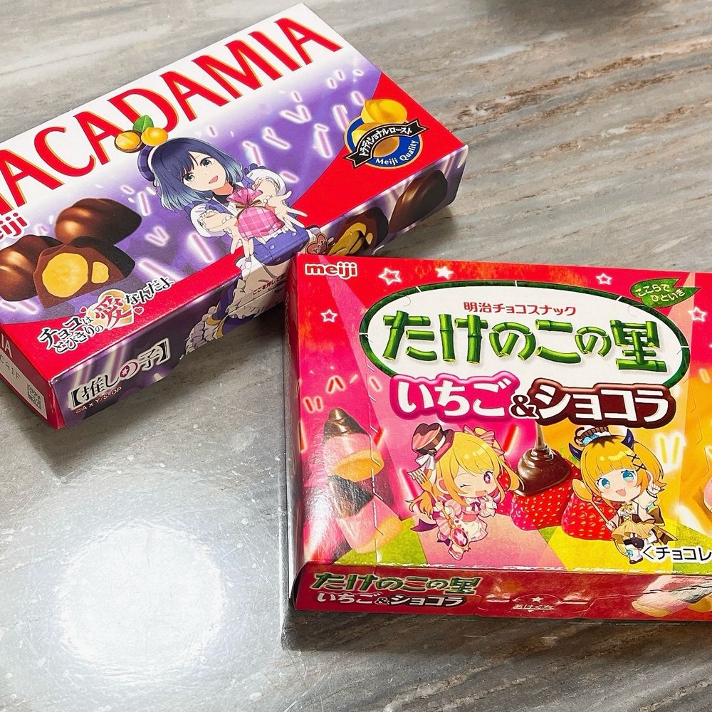 meiji推しの子コラボパッケージ マカダミアナッツとたけのこの里いちご&ショコラ