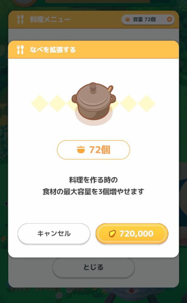 ポケモンスリープのスクリーンショット