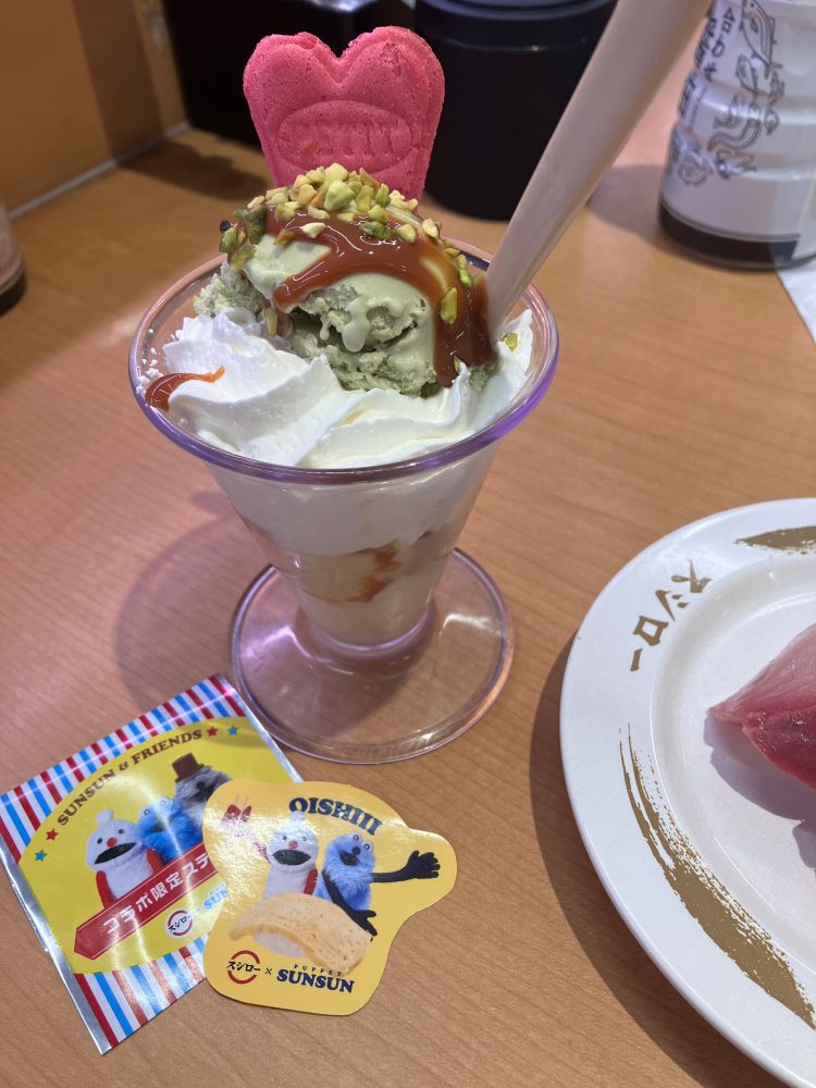 パペットスンスン×スシローコラボ