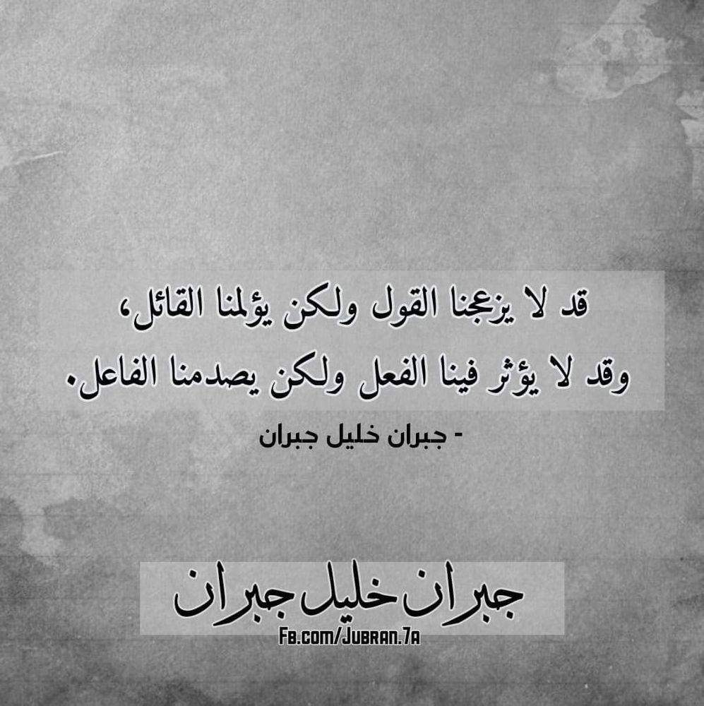 #جبران_خليل_جبران 