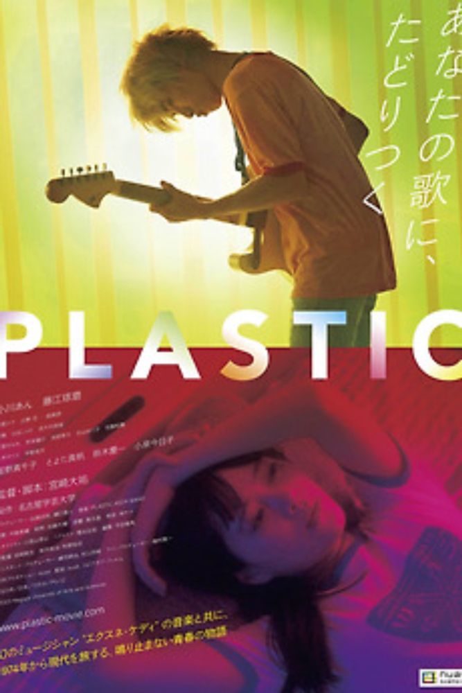 Plastic (2023)