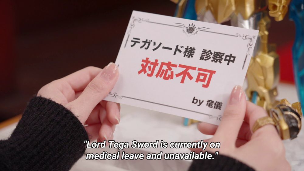 Ryugi's note: "Lord Tega Sword is currently on medical leave and unavailable."