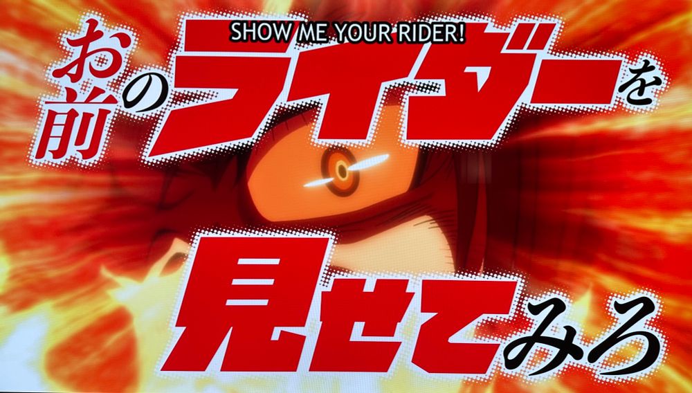A screenshot of an eye with large Japanese text reading “ omae no raidaa o misete miro” with the subtitle “SHOW ME YOUR RIDER!”. Everything is red and large and seems vaguely on fire