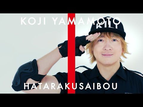 「はたらくさいぼう」うた動画♪（はたらくるま替え歌）歌：キラーT細胞／山本耕史