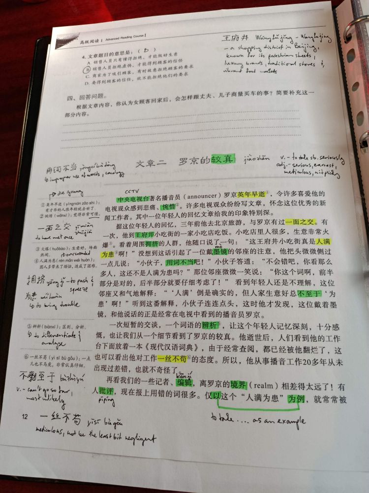 a photo of an article in mandarin with my vocabulary notes 