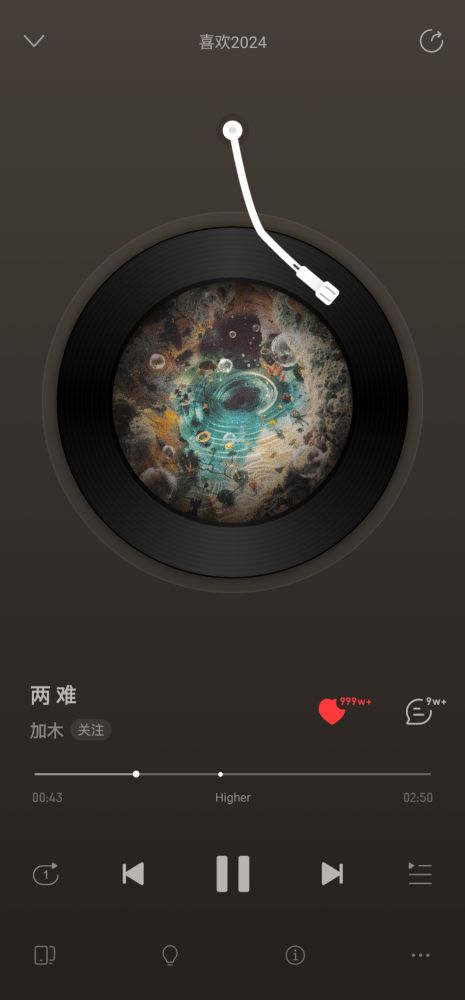 a screenshot of a song playing. The song is in mandarin and it is called: 两 难 by 加木.