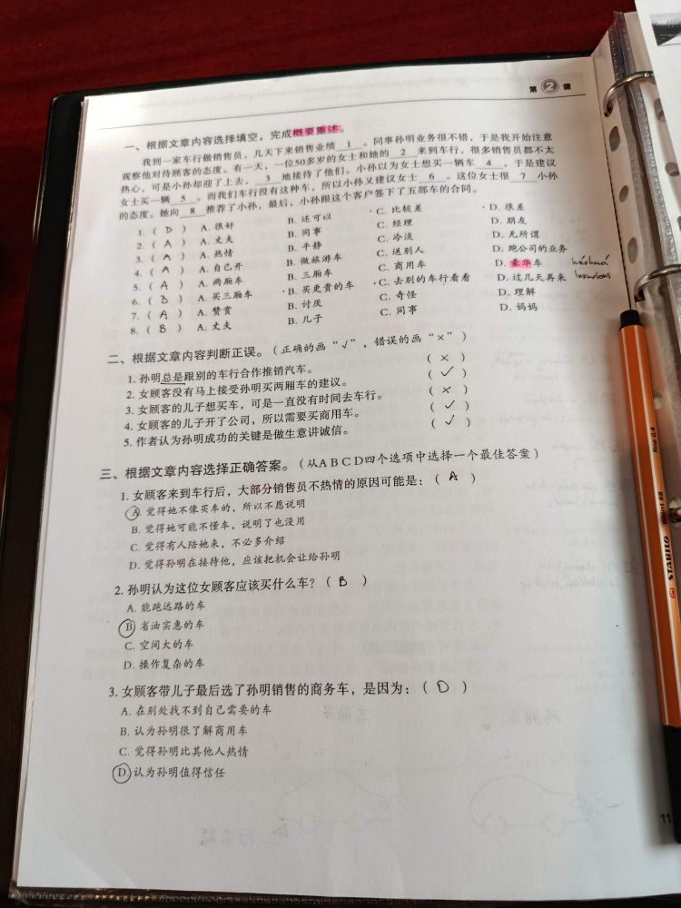 a photo of a sheet of paper with a few exercises to that previous article. The exercises are finished.