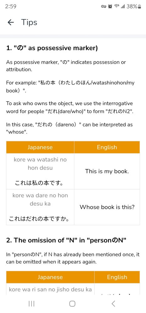 Screenshot of the LingoDeer app describing the use of the Japanese possessive marker の