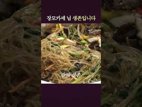 장모님 음식 기미하는 안성재