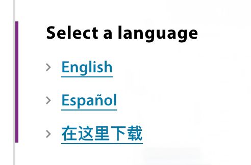 website screenshot saying Select a language: English, Español, [Chinese words meaning not "Chinese" but "Download Here"]