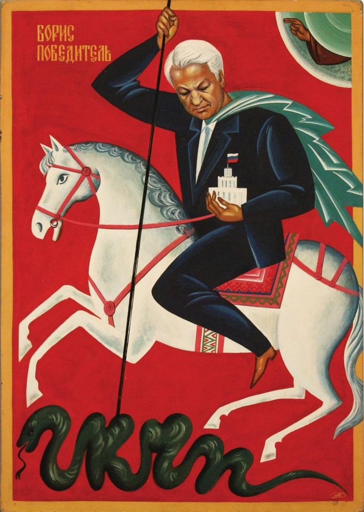 Boris Yeltsin portrayed as St. George, protecting the Russian Parliament and fighting the 1991 coup attempt against Gorbachev by Soviet hardliners.

📷: Mikhail Nikolaevich Rozhdestvin, Boris the Victorious, 1991. Image from the Ferris Collection, donated by Tom and Jeri Ferris.