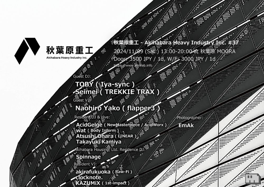 秋葉原重工 - Akihabara Heavy Industry Inc. #37