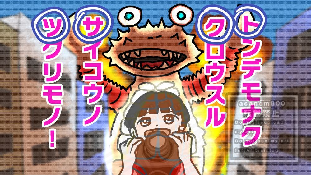 「とんでもなく苦労する最高の作り物」特撮を撮るエーイチを描きました。