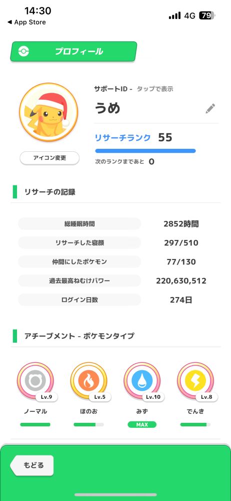 色違いピカチュウ可愛いすぎ
