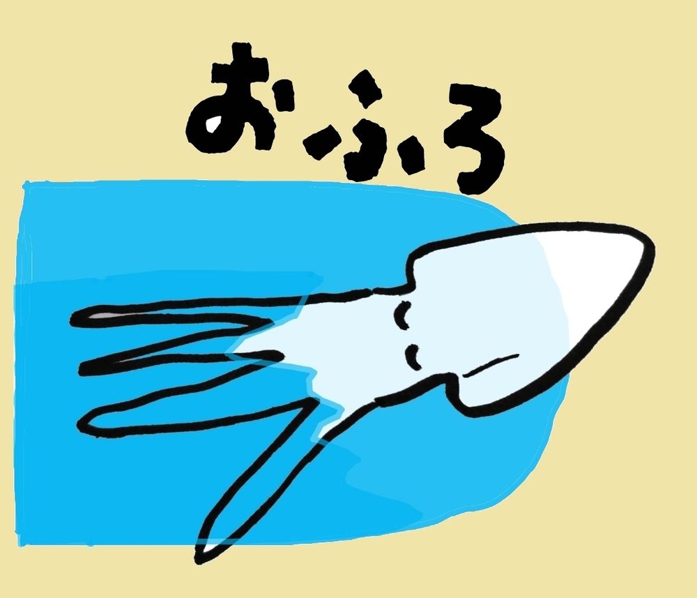 おふろに浸かるイカちゃんのイラストです。
