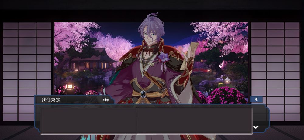 刀剣乱舞のスクリーンショット 歌仙兼定(極)の審神者就任10周年演出ボイス 景趣:春の庭(夜)