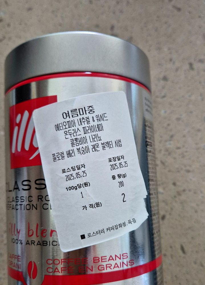 일리 은색 원두통을 원두 보관함으로 재활용 중. 
상품명 : 여름마중 / 
에티오피아 내추럴 & 워시드
온두라스 파라이네마
콜롬비아 나리뇨
플로럴 베리 복숭아 레몬 블랙티 시럽
원두는 로스터리 카페잡화범 묵음의 물건.