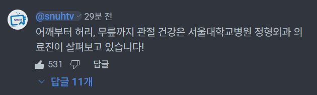 스우파 2 범접 메가 크루미션 영상에 달린 댓글 중 하나 캡쳐. 