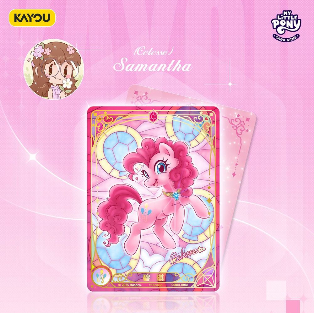 A preview composition of a trading card from Kayou with artwork of Pinkie Pie from My Little Pony. She's leaping joyfully in front of a stained glass window featuring her cutie mark of blue balloons. The text above it says "(Celesse) Samantha" with her profile icon next to it.
