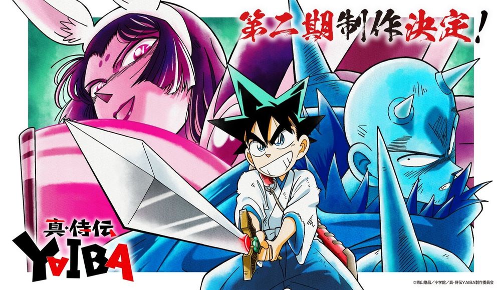 真・侍伝　YAIBA 2期制作決定