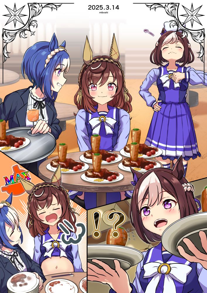 みぼし: みぼし: