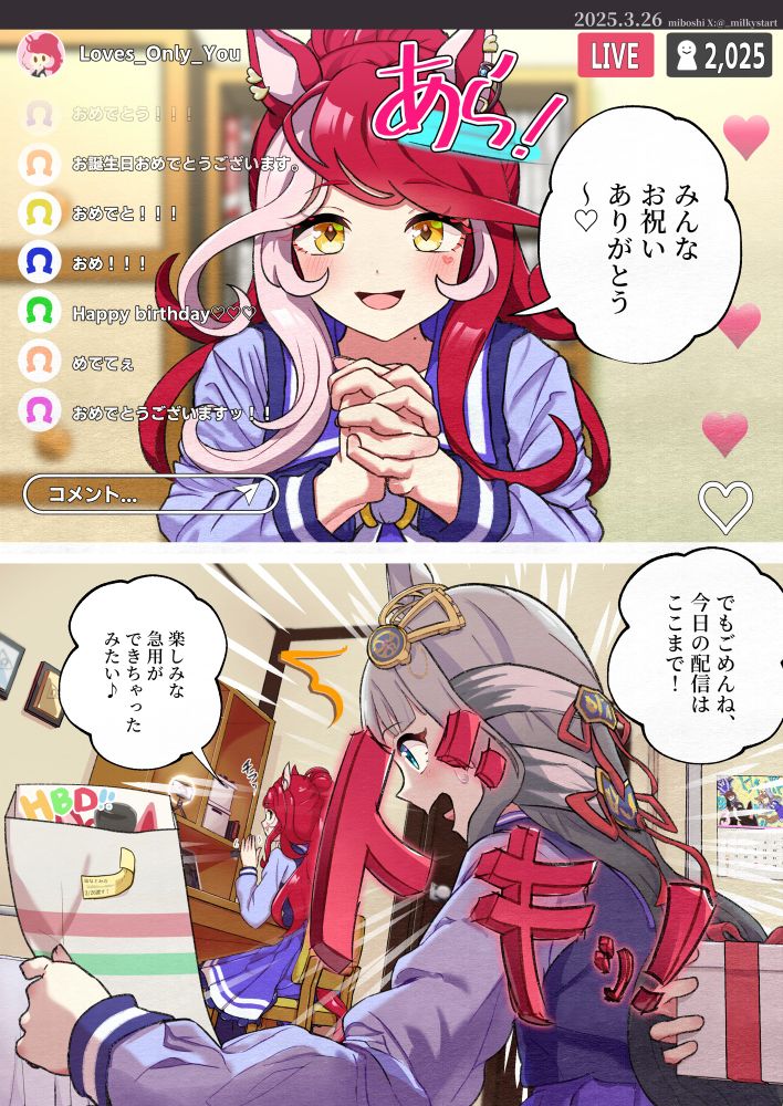 ぴ*様 ウマ娘　ラヴズオンリーユー　セット ラヴズオンリーユー | ウマ娘 | GameTora