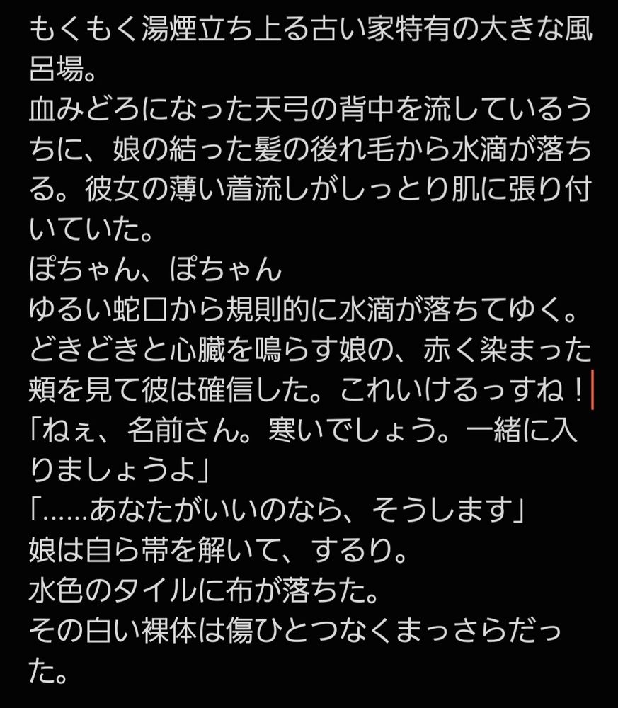 天夢　一緒おふろはいろ