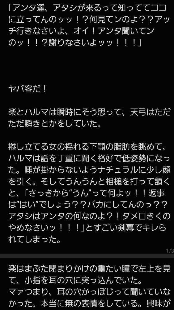 書く気力のないhrm、gk、tnqの黒服三人組がヤバ客を穏便に退店させる話