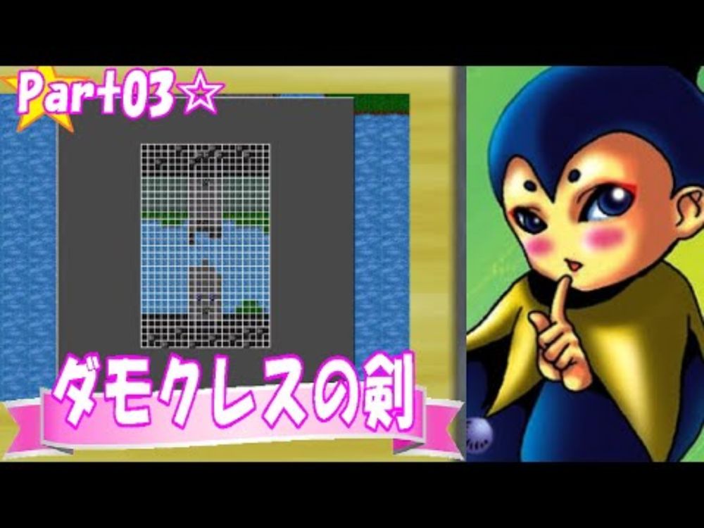 【ノロコの人アーカイブス】ダモクレスの剣☆part03【シミュレーションRPGツクール95】