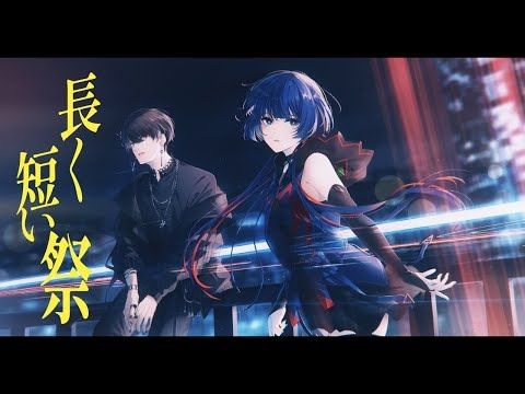 長く短い祭 - 椎名林檎 Covered by 理芽 feat. 梓川 / RIM feat. Azsagawa