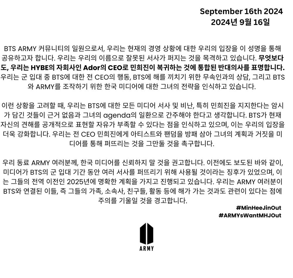 The petition of getting Min Hee Jin to leave Hybe, the korean version.