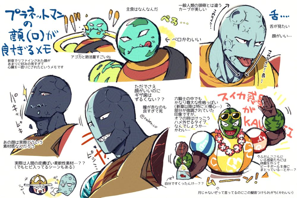 プラネットマンの絵