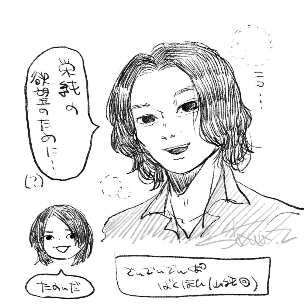 THE BACK HORNのファンアート

でんでんでんぱ　ばくほん(山純)回

山田将司が「栄純の欲望のために…」と言って微笑んでいる
左下に小さく菅波栄純が「たのんだ」と言っている