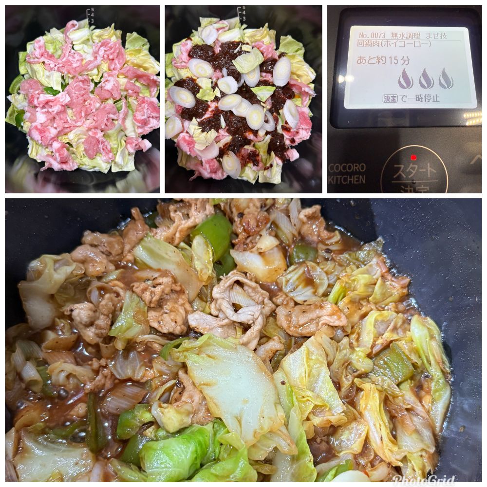 ホットクックで15分でホイコーローが出来上がり♪(๑ᴖ◡ᴖ๑)♪
