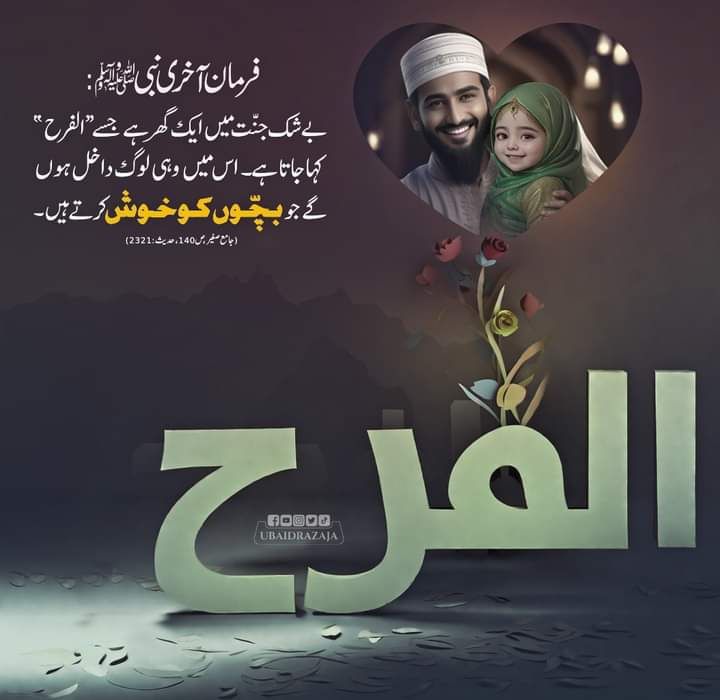 اللّه میری توبہ کو قبول فرما 