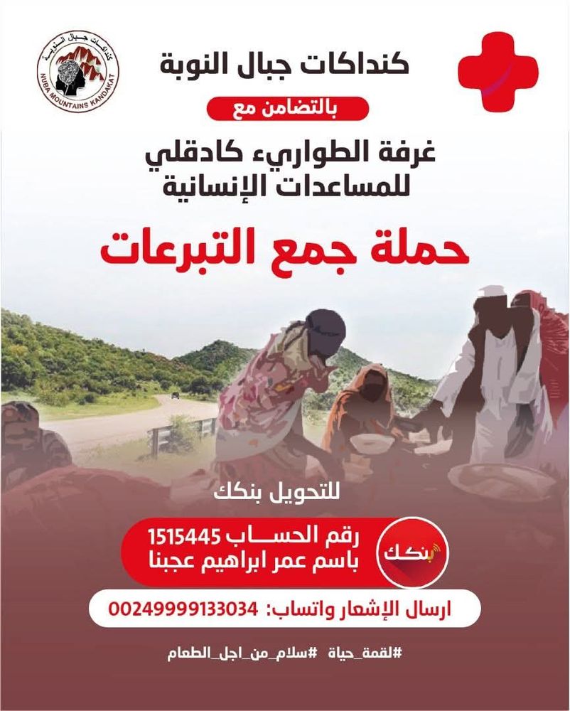 Flier by an initiative called Kandakat of the Nuba Mountains, in collaboration with Kadugli emergency response room, calling for donations via the Sudanese banking app Bankak. 