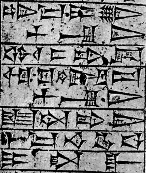 Photograph of Stele of Hammurabi